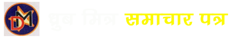 Dhruba Mitra Newspaper